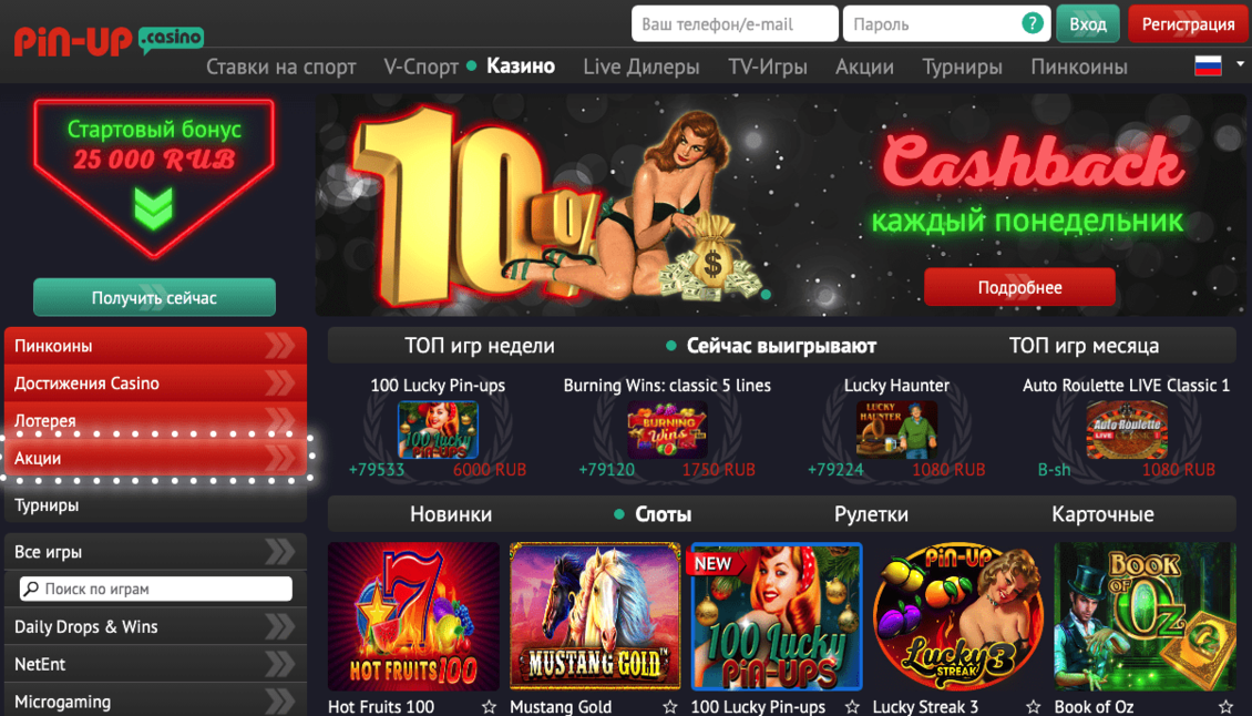 Pin up casino pin up777 xyz. Казино Pin up мобильная версия. Пин ап казино. Pin up Casino игровые автоматы.