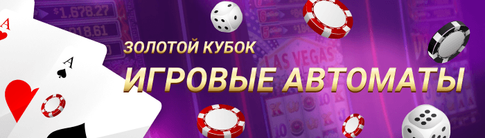 онлайн казино / игровые автоматы