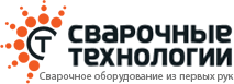 Сварочное оборудование
