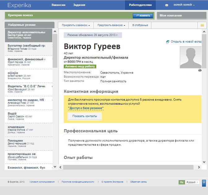 интерфейс управления профилем