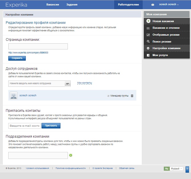 резюме соискателя