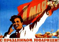 С праздником, товарищи!