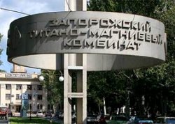 Запорожский титаномагниевый комбинат нарастил производство