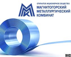 Магнитогорский меткомбинат даст еще 100 миллионов долларов на развитие своего турецкого проекта