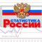 Российские металлурги нарастили производство стали на 4,4%