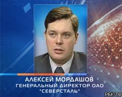 Председателем всемирной ассоциации производителей стали и проката избрали Алексея Мордашова