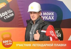 Интерпайп Сталь достигнет проектной мощности в этом году