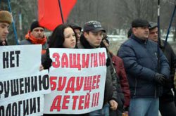 Харьковщина протестует против добычи сланцевого газа 
