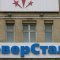 После вчерашней публикации квартального отчета акции Северстали просели на 1 процент