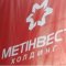 Метинвест объявил финансовые результаты за 2012 год. Потери чистой прибыли достигли 77 процентов