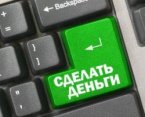 Бизнес в интернете - занятие не из лёгких