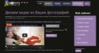 Видеоролик из любимых фотографий