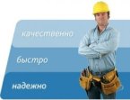 Ремонт без посредников. Быстро, качественно, честно