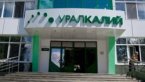 Эксперты Уралкалия и иностранные аналитики - чей прогноз сбудется?