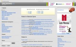 Обзор сервиса ORELBANKS.RU
