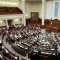 Украина приняла бюджет на 2014 год за три минуты