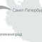 За что именно мы платим во время грузоперевозки в Калининград - самый западный регион РФ