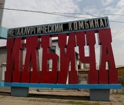 Маріупольський завод імені Ілліча провів більше 200 капітальних ремонтів