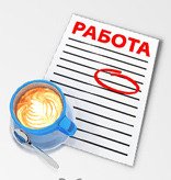 Работа в Подмосковье