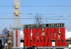 Мариупольский завод имени Ильича борется с отсоротировкой  металлопроката