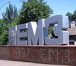 ЕМЗ группы Метинвест принес в 2013 году полмиллиарда гривен убытка