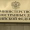 Министерство иностранных дел России весьма обеспокоено поведением украинской оппозиции