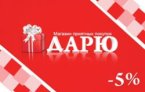 Визитницы из магазина Дарю
