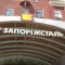 Запорожсталь заключила новый колдоговр на 2014 год