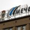 Роструд и Мечел объявляют о совместном проекте