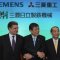 Siemens и Mitsubishi Heavy Industries образуют совместное предприятие