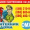 Plumber Mariupol