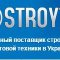 О компании СтройТех