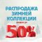Discounts in Kazan