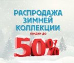 Скидки в Казани
