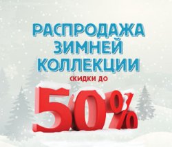 Скидки в Казани