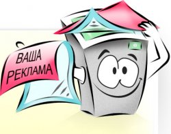 История появления и развития рекламы