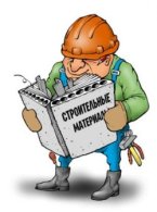 Как покупать стройматериалы