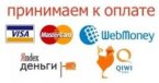 Системы интернет  платежей