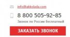 Грузоперевозки из Архангельска в Москву и Петербург