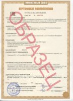 Cертификат таможенного союза