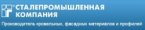 Отзыв о Сталепромышленной компании