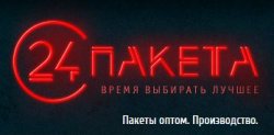 24 пакета незаменимых в быту