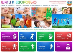 Запорожсталь дала 58 тысяч гривен на интернет-проект «Шаги к здоровью»