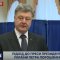 Порошенко: усиленные меры безопасности в Украине продлятся минимум 2 недели