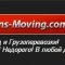 Перевозка мебели по Киеву – отличное предложение от trans-moving.com.ua