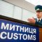 Митний брокер в Києві