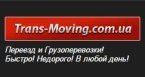 Перевозка мебели по Киеву – отличное предложение от trans-moving.com.ua