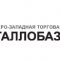  ООО «СЗТК Металлобаза № 4» обновила ассортимент стальных труб
