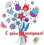 Проведение детских праздников: «День Рождения»