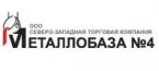  ООО «СЗТК Металлобаза № 4» обновила ассортимент стальных труб